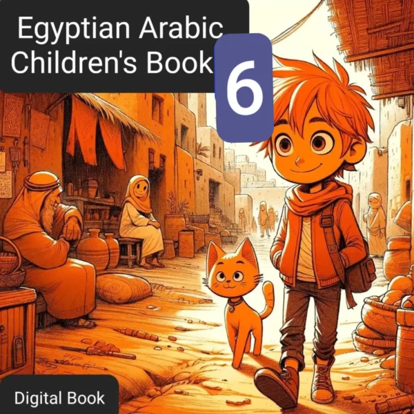 Egyptian Arabic Children's Book 6